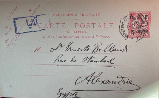 France : Carte Postale à destination d'Alexandrie depuis 1920