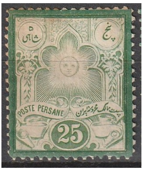PERSE-IRAN ! Timbre ancien de 1881 n°34