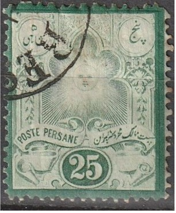 PERSE-IRAN ! Timbre ancien de 1881 n°34